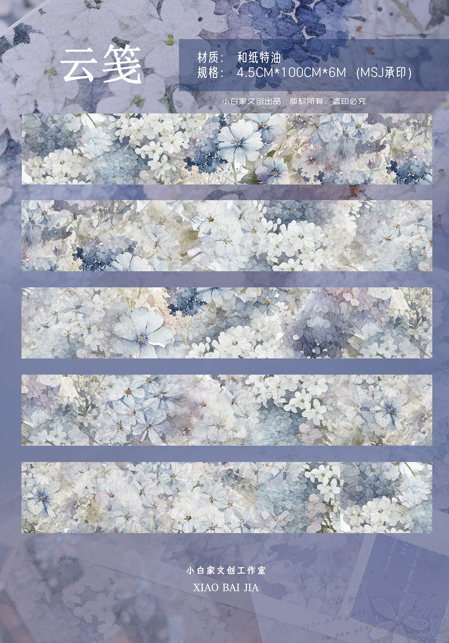 XiaoBaiJia【Notes in the Clouds】Light Retro Orginal Design Washi Pet Tape Landscape Stickers