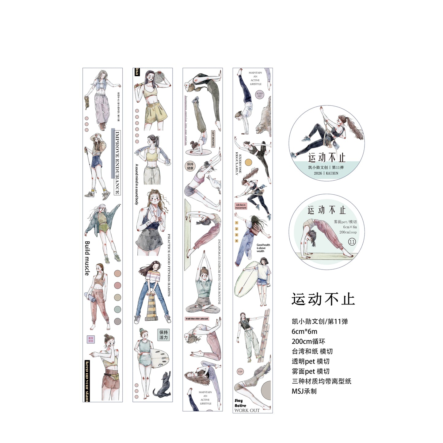 Kaixiaoxun Vol11【Keep Moving】 Pre-Cut Long Loop Washi/Matte PET Tape for Scrapbook Supplies,Junk Journal Supplies