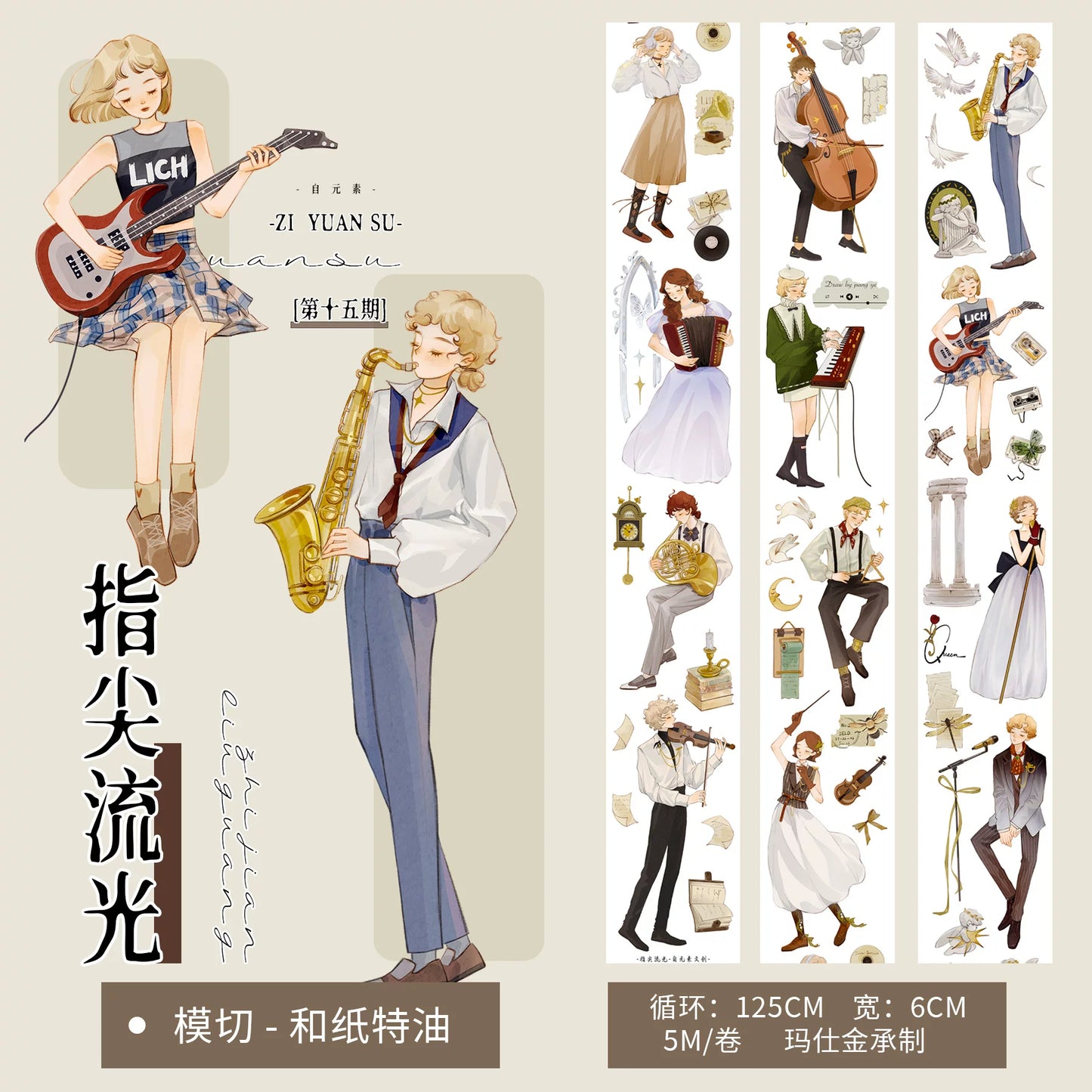ZiYuanSu Vol15【Fingertip Radiance】Character Material Pre-cut Washi PET Tape