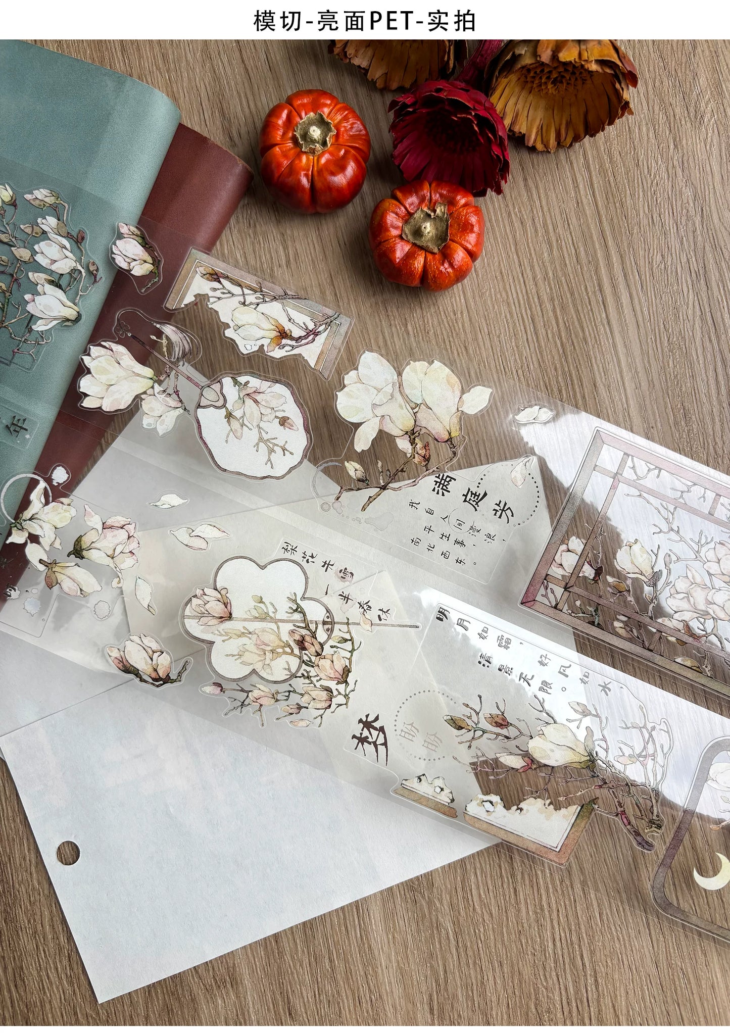 ZiYuanSu【Jade Silver Flower】Background Scene Pre-cut Washi PET Tape