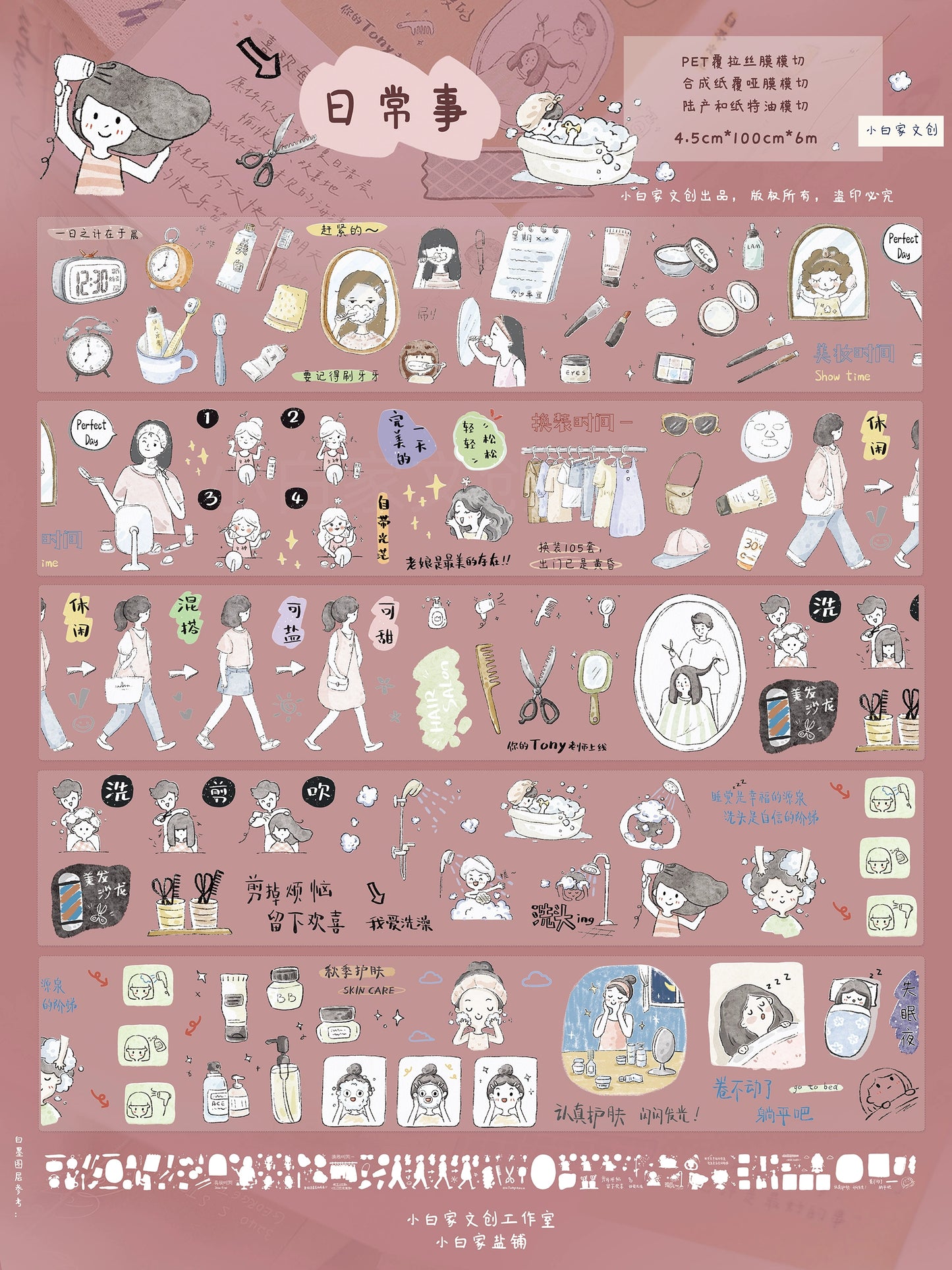 XiaoBaiJia Minimalist Style【Daily Affairs】Light Retro Orginal Design Washi Pet Tape Landscape Stickers