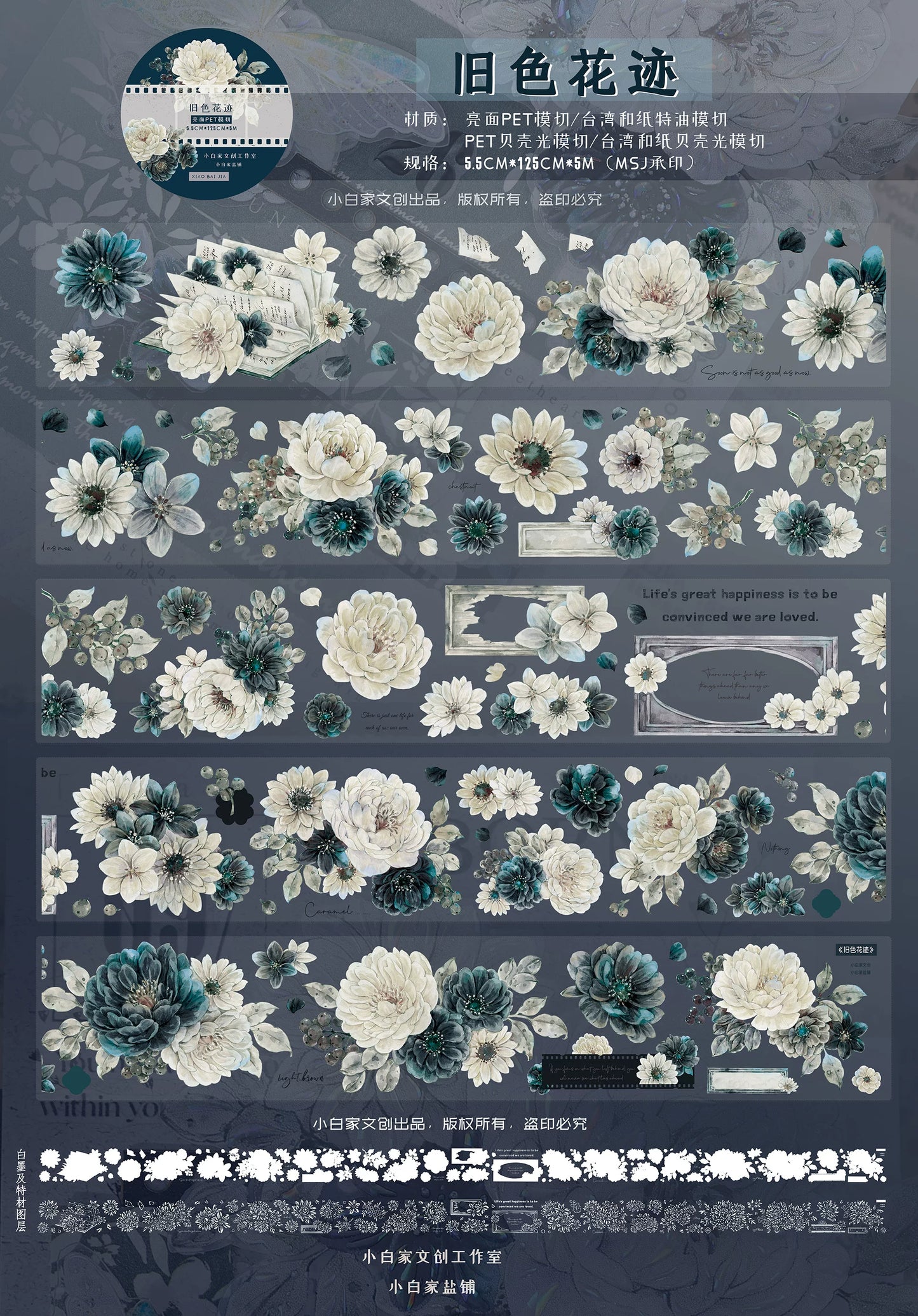 XiaoBaiJia【Old Color Floral Traces】Pre-cut Floral Orginal Design Taiwan Washi Pet Tape Light Retro Stickers