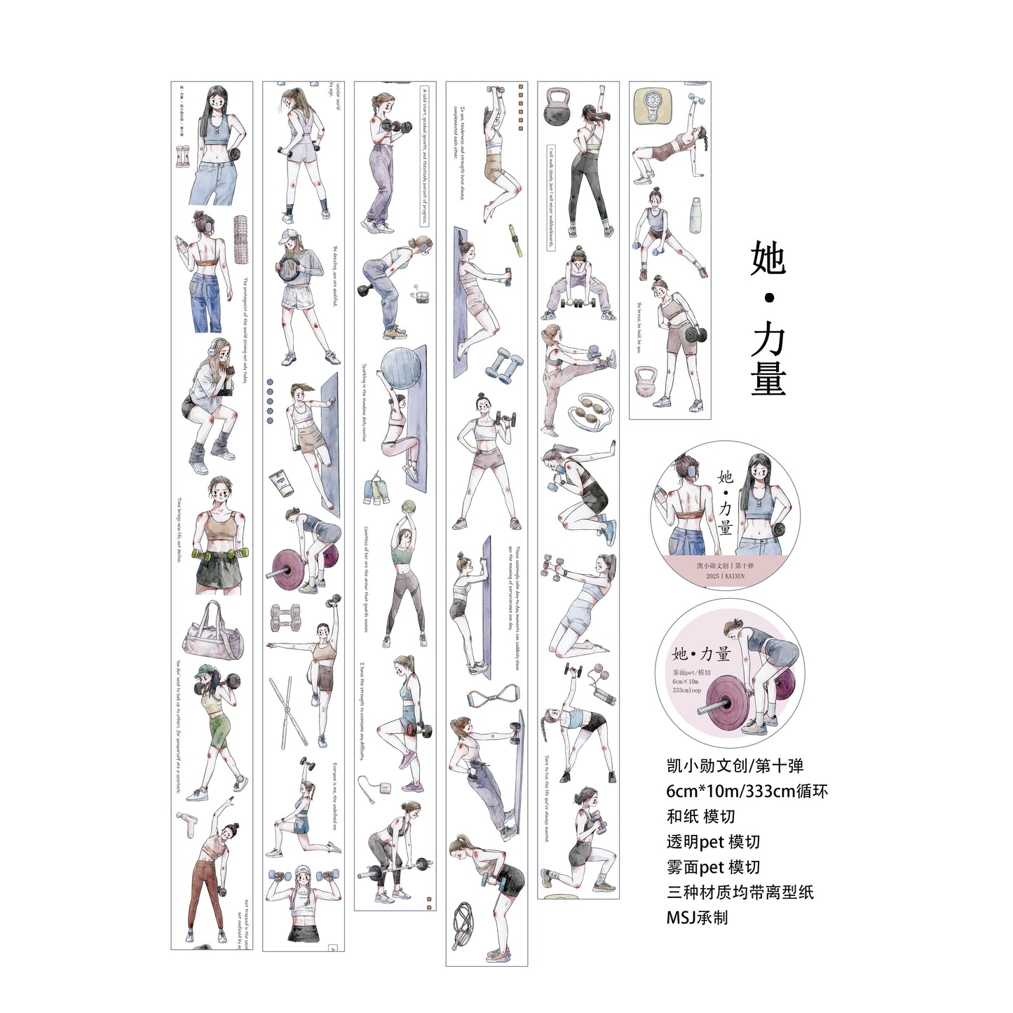 Kaixiaoxun Vol10【She · Power】 Pre-Cut Long Loop Washi/Matte PET Tape for Scrapbook Supplies,Junk Journal Supplies