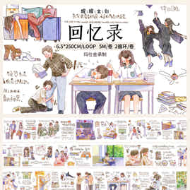 XingXing【Memoir】 Pre-cut Light Retro Campus Youth Washi/PET Tape