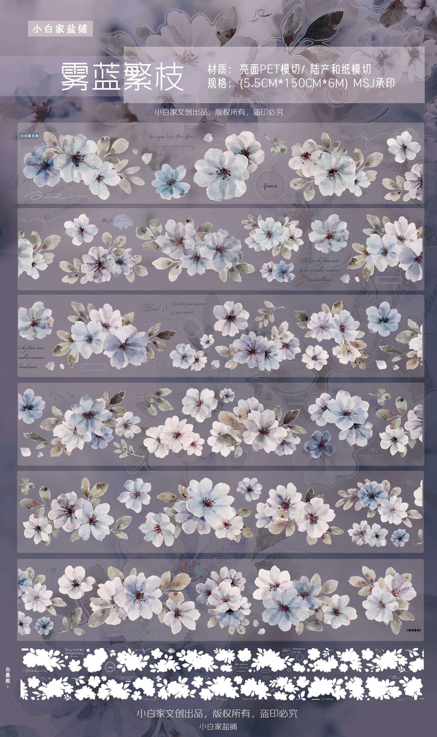 XiaoBaiJia Salt Series【Fog Blue Dense Branches】Pre-cut Orginal Design Washi/Pet Tape Light Retro Stickers