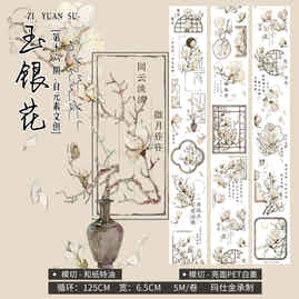 ZiYuanSu【Jade Silver Flower】Background Scene Pre-cut Washi PET Tape