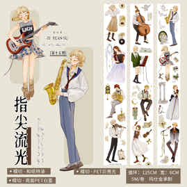 ZiYuanSu Vol15【Fingertip Radiance】Character Material Pre-cut Washi PET Tape