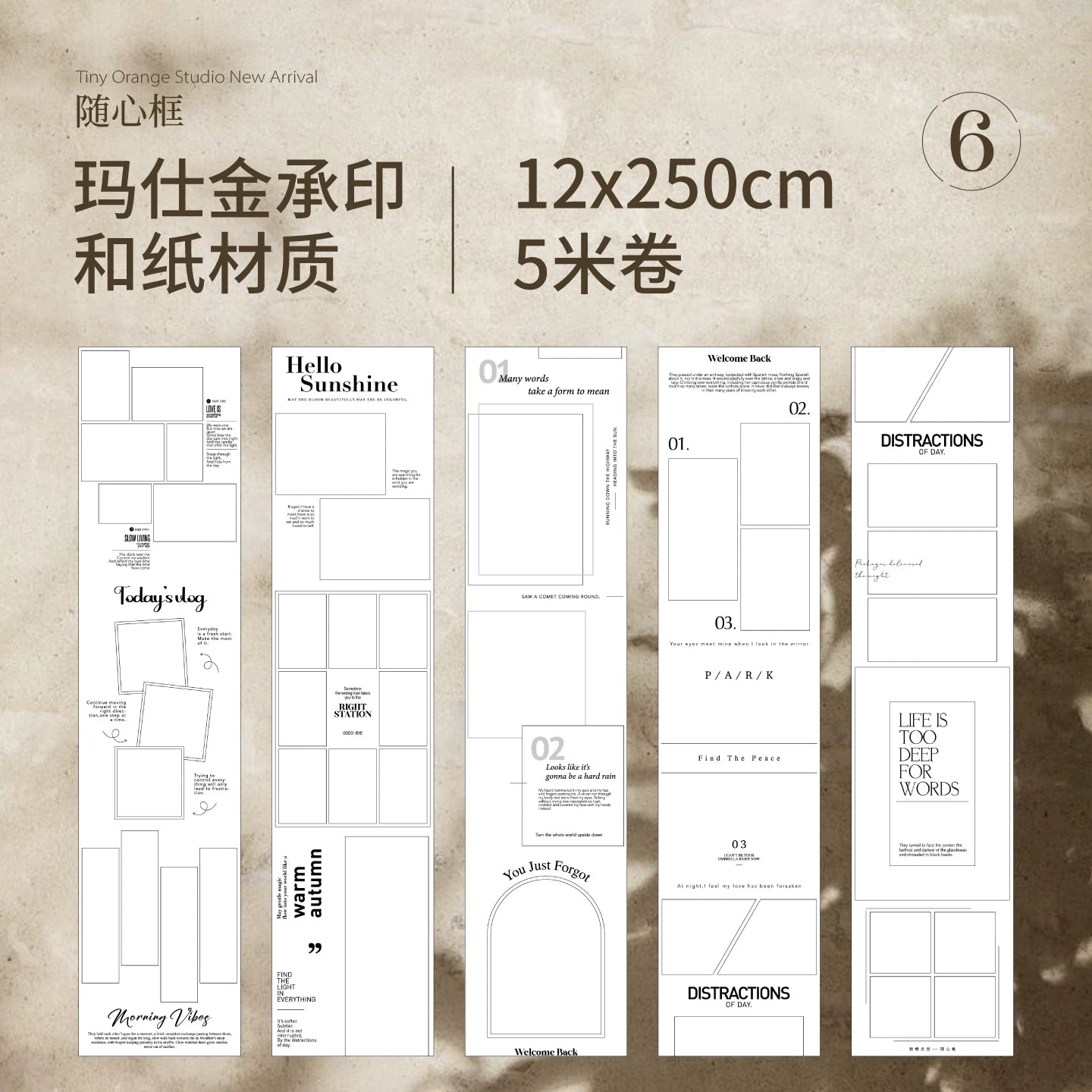 TianCheng-Vol6【Free-Style Frame】Magazine Arts Backgroud Washi PET Tape,for Scrapbook Supplies,Scrapbook Tape Stickers,Junk Journal Supplies