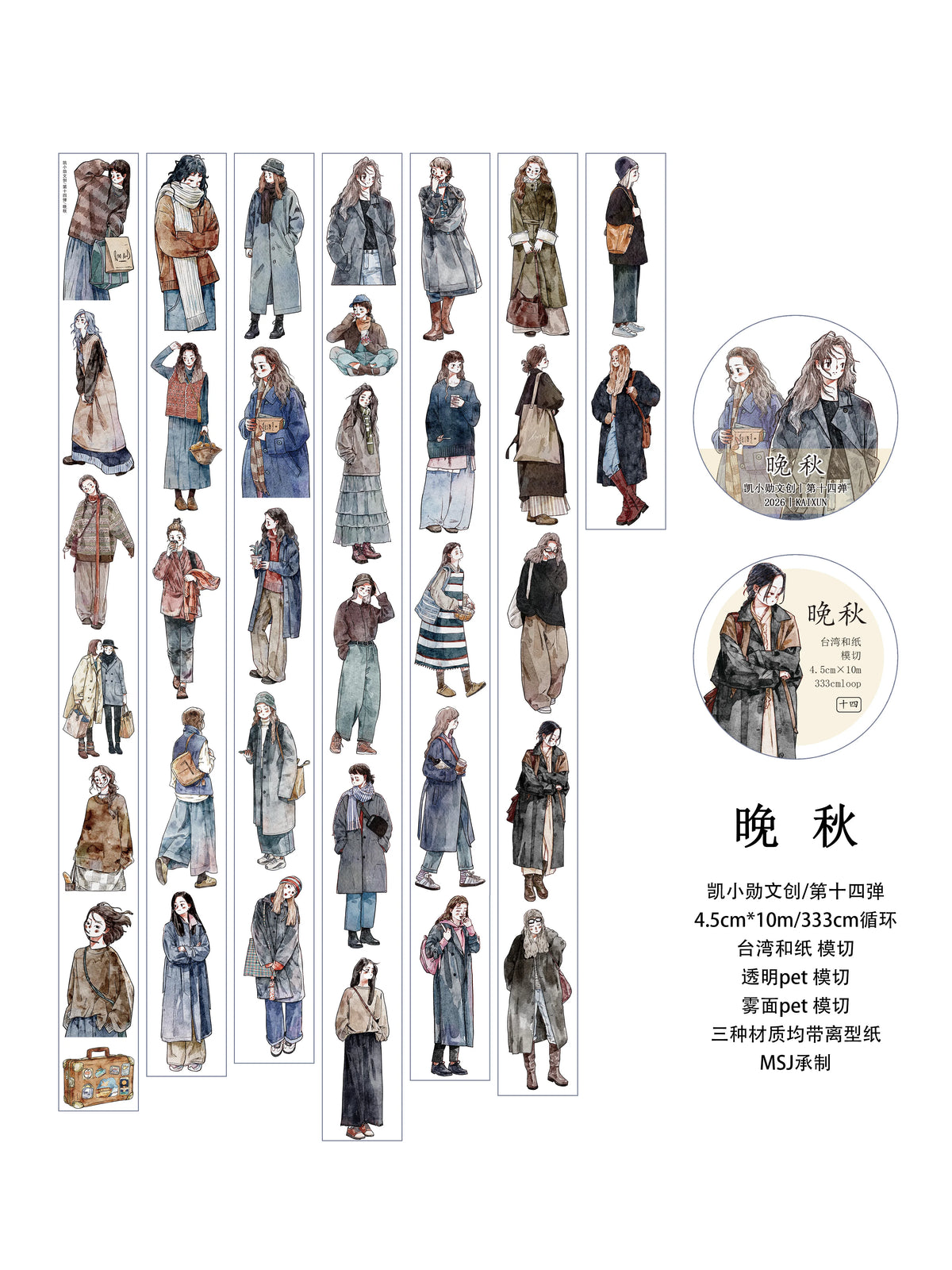 Kaixiaoxun Vol14【Late Autumn】 Pre-Cut Long Loop Washi/Matte PET Tape for Scrapbook Supplies,Junk Journal Supplies