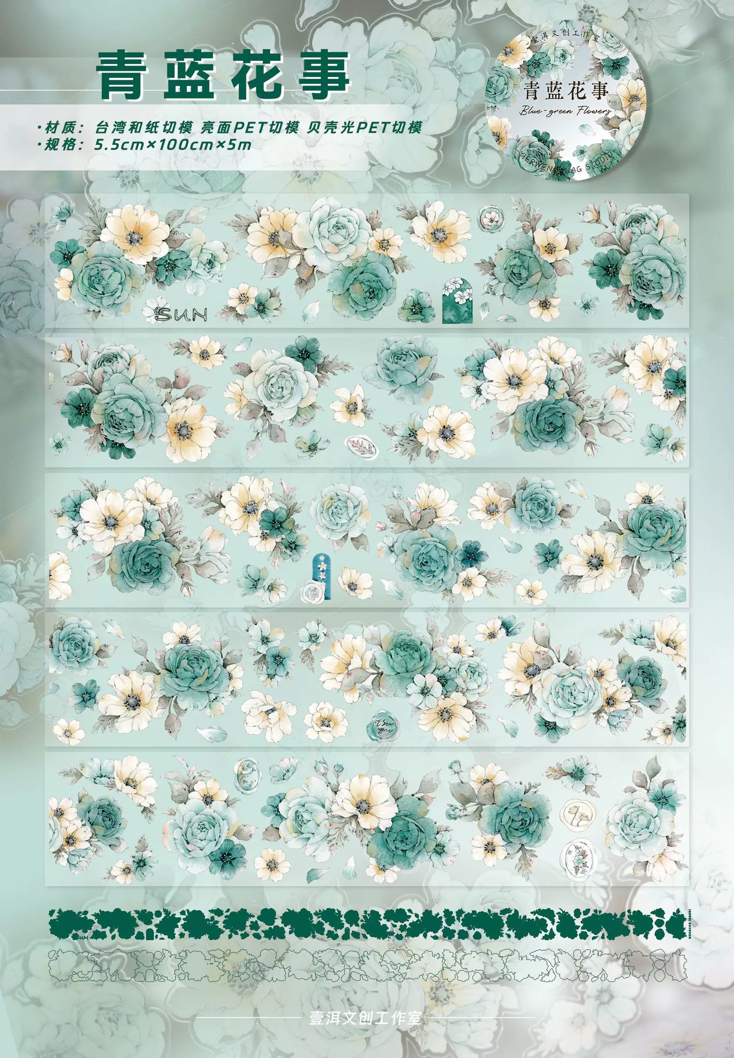 YiEr Vol17【Blue-Violet Flower】Kiss-cut Floral Washi Tape and PET Stickers