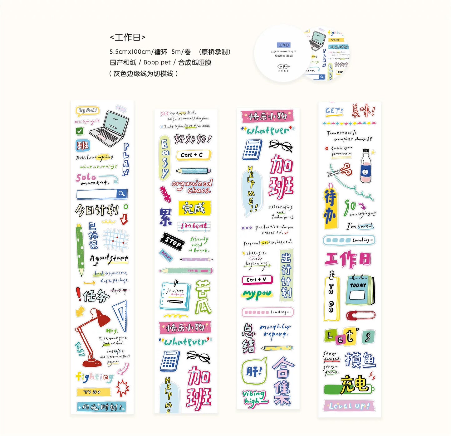 Dover Original【Working Day&Ordinary Day】 Text Element Washi Tape Sticker