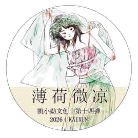 Kaixiaoxun Vol14【Minty Cool】 Pre-Cut Long Loop Washi/Matte PET Tape for Scrapbook Supplies,Junk Journal Supplies