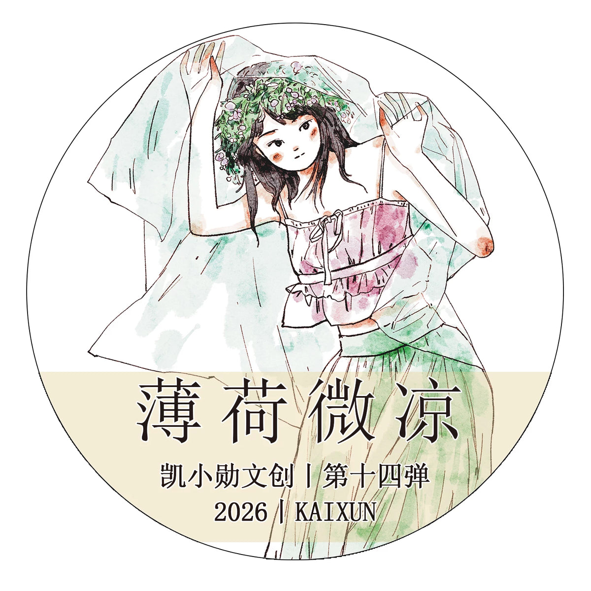 Kaixiaoxun Vol14【Minty Cool】 Pre-Cut Long Loop Washi/Matte PET Tape for Scrapbook Supplies,Junk Journal Supplies