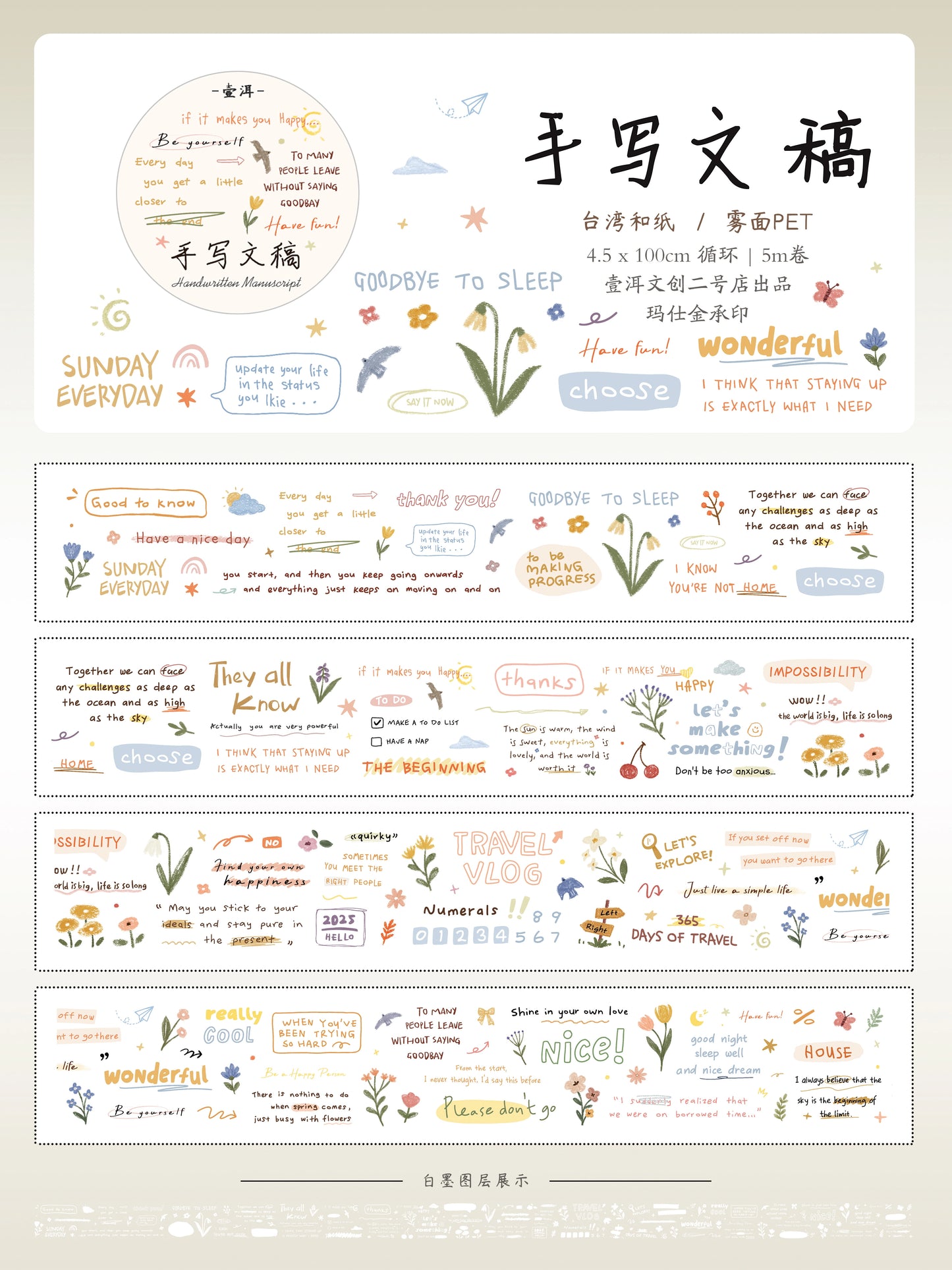 YiEr Minimalist Style Vol3【Handwritten Manuscript】Light Retro Orginal Design Washi Pet Tape Landscape Stickers