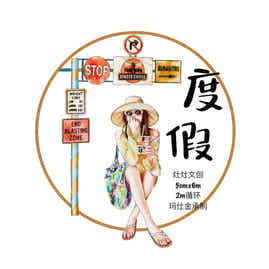 ZaoZao Vol3【Vacation】Original Design Kiss-Cut Washi PET Tape Stickers,for Scrapbook Supplies,Journaling,Junk Journal,Bullet Journal,Planner Stickers