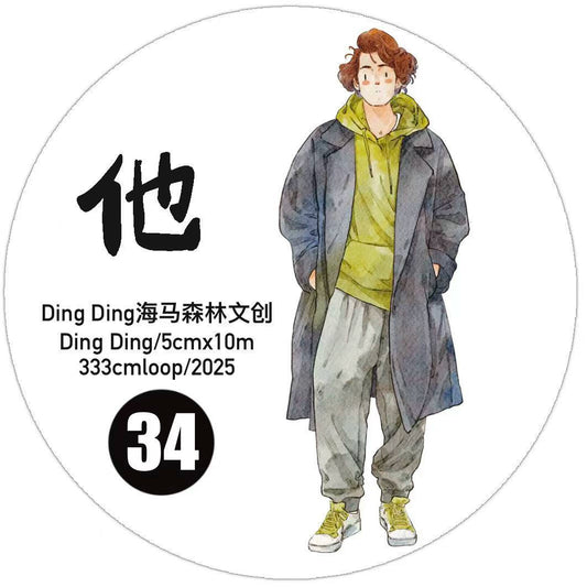 DingDing VolX【34#That Cute Guy】Original Design Pre-Cut Washi/PET Tape Stickers,for Scrapbook Supplies,Journaling,Junk Journal,Bullet Journal,Planner Stickers