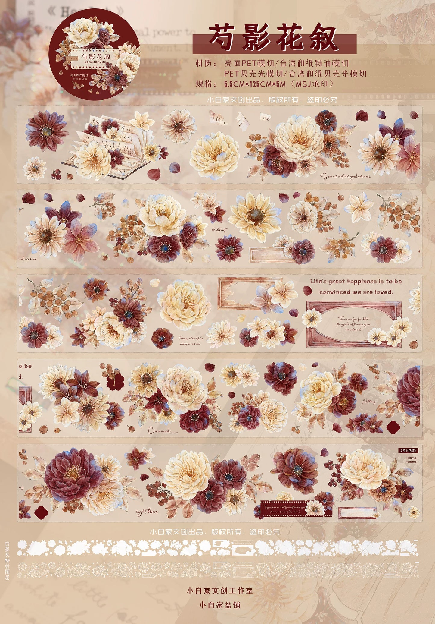 XiaoBaiJia【Peony Shadow Flower Description】Pre-cut Floral Orginal Design Washi Pet Tape Light Retro Stickers