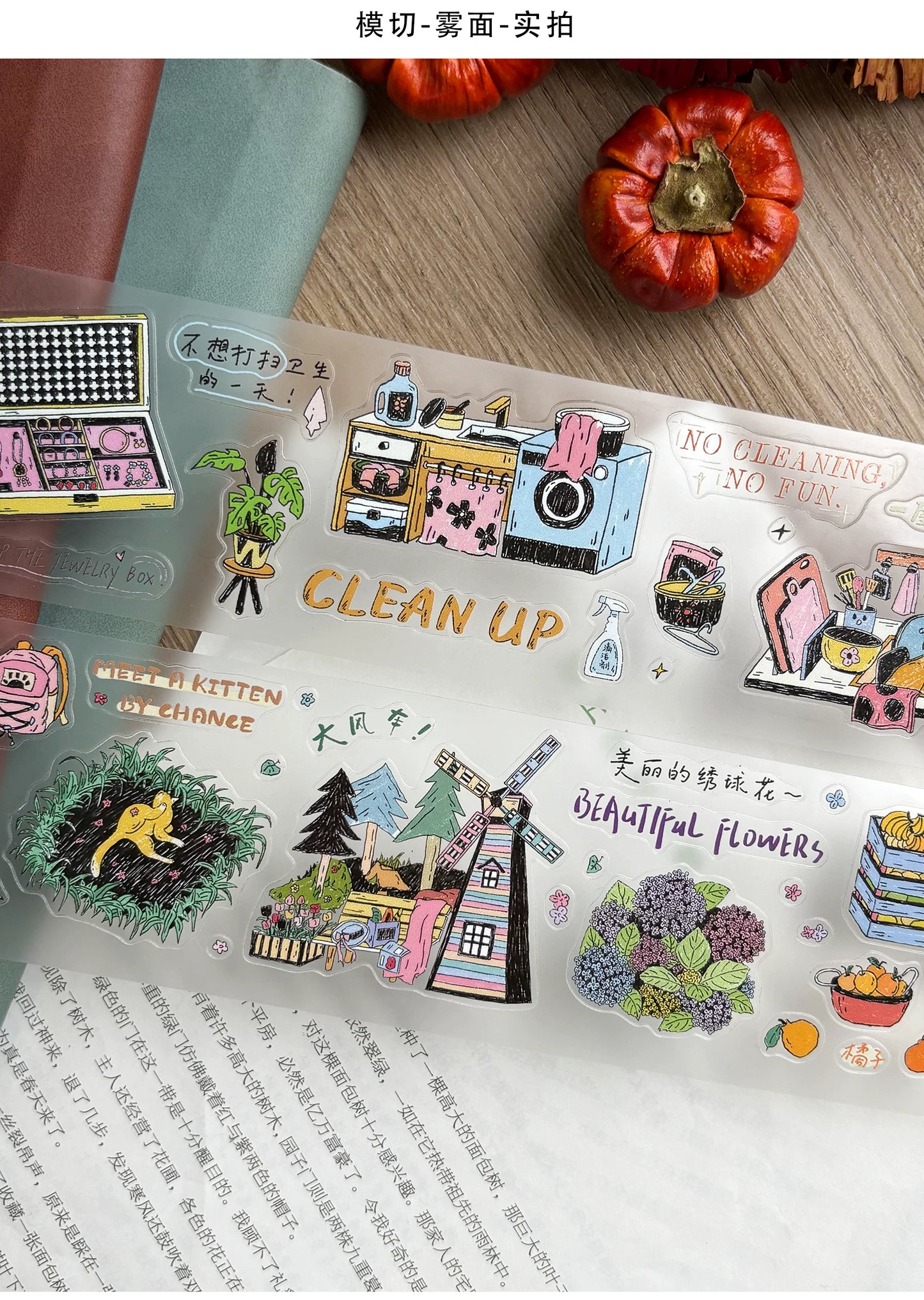 ZiYuanSu【Gentle Daily Routine】Text Background Scene Pre-cut Washi PET Tape