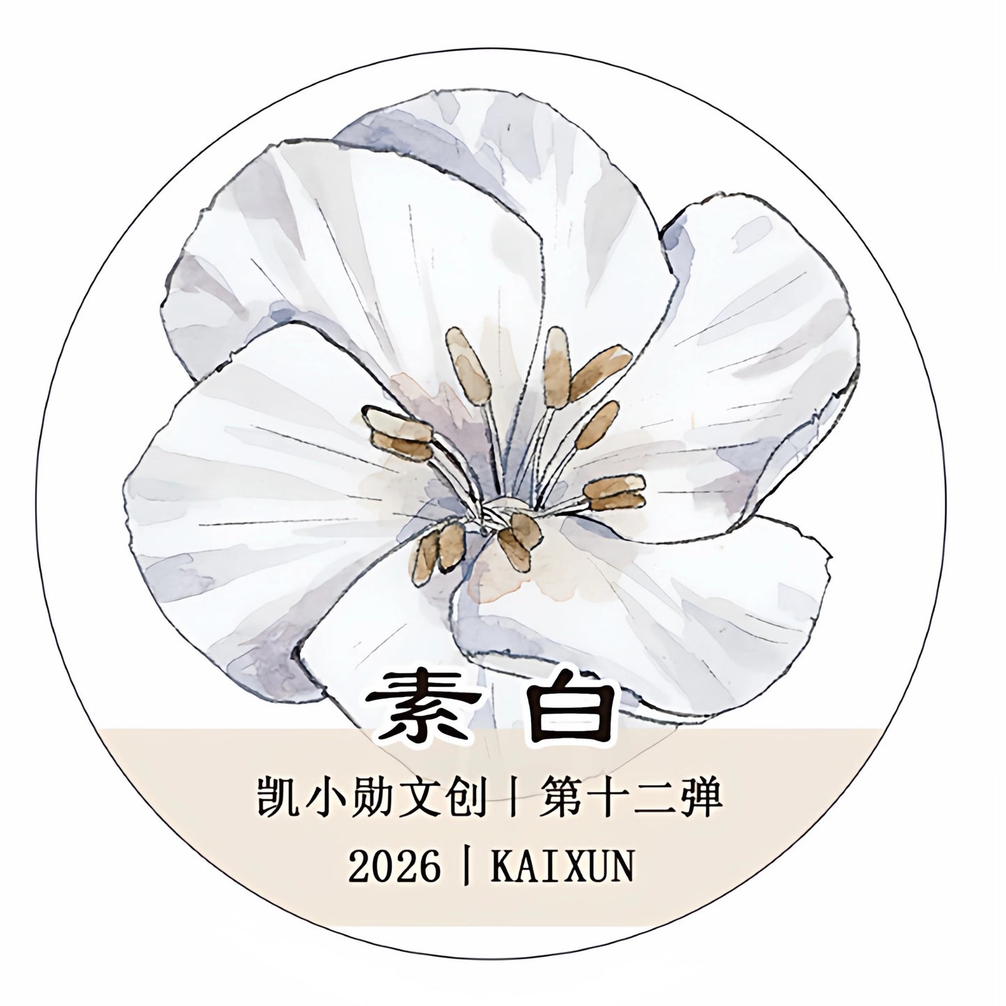 Kaixiaoxun Vol12【Plain White】 Pre-Cut Long Loop Washi/Matte PET Tape for Scrapbook Supplies,Junk Journal Supplies