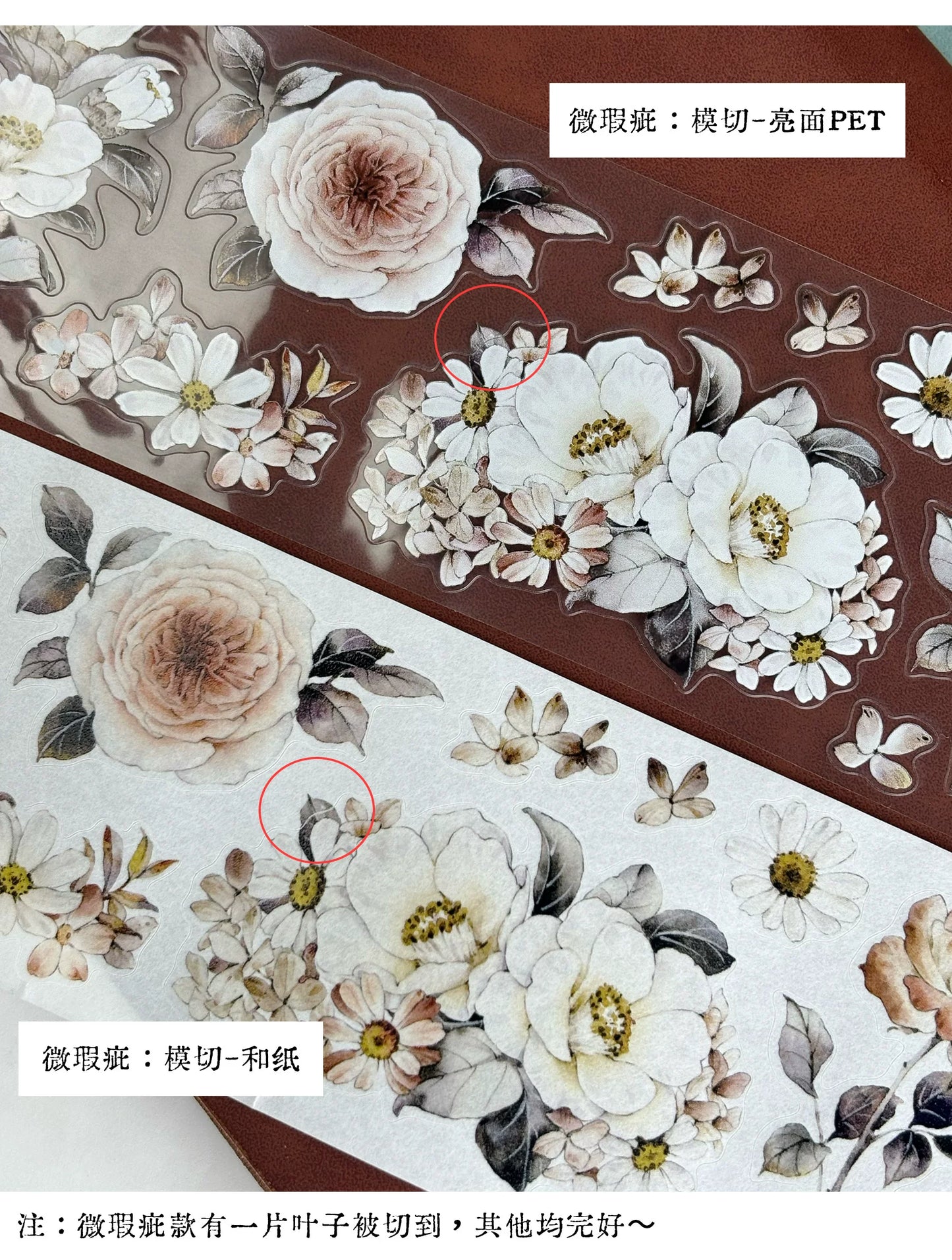 ZiYuanSu Vol15【Ink Fragrance and Tea Shadow】Background Scene Pre-cut Washi PET Tape