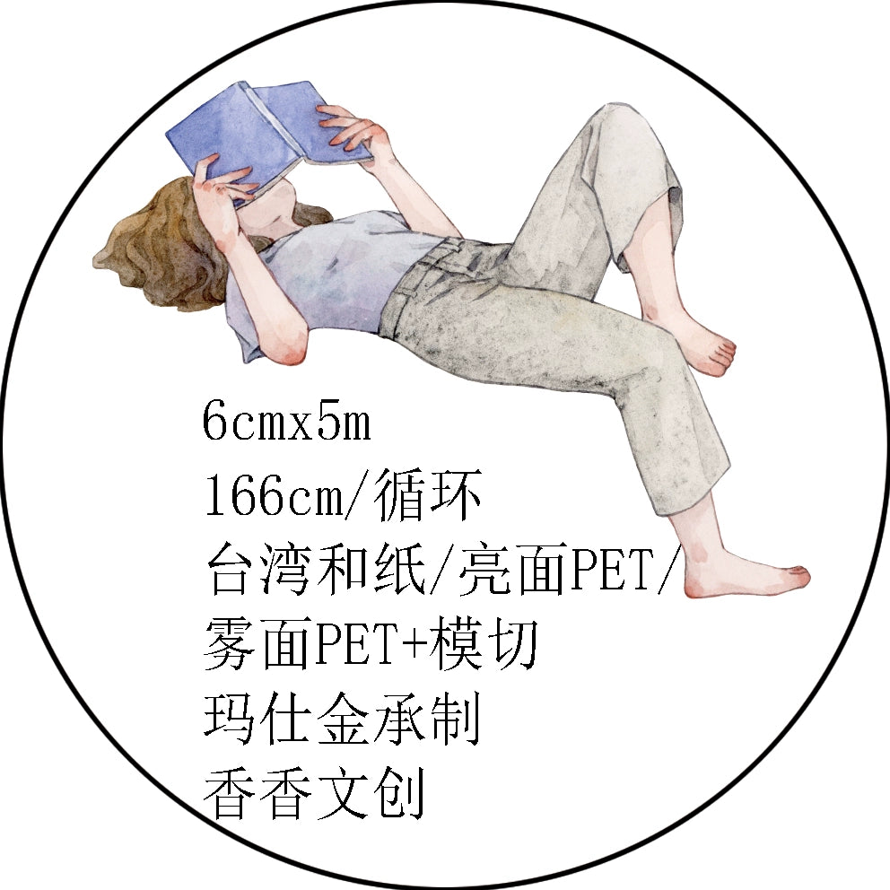 Xiangxiang Vol4 【Having Books as Companions】Light Retro Character Scenery Orginal Design Washi Pet Tape Landscaping Stickers