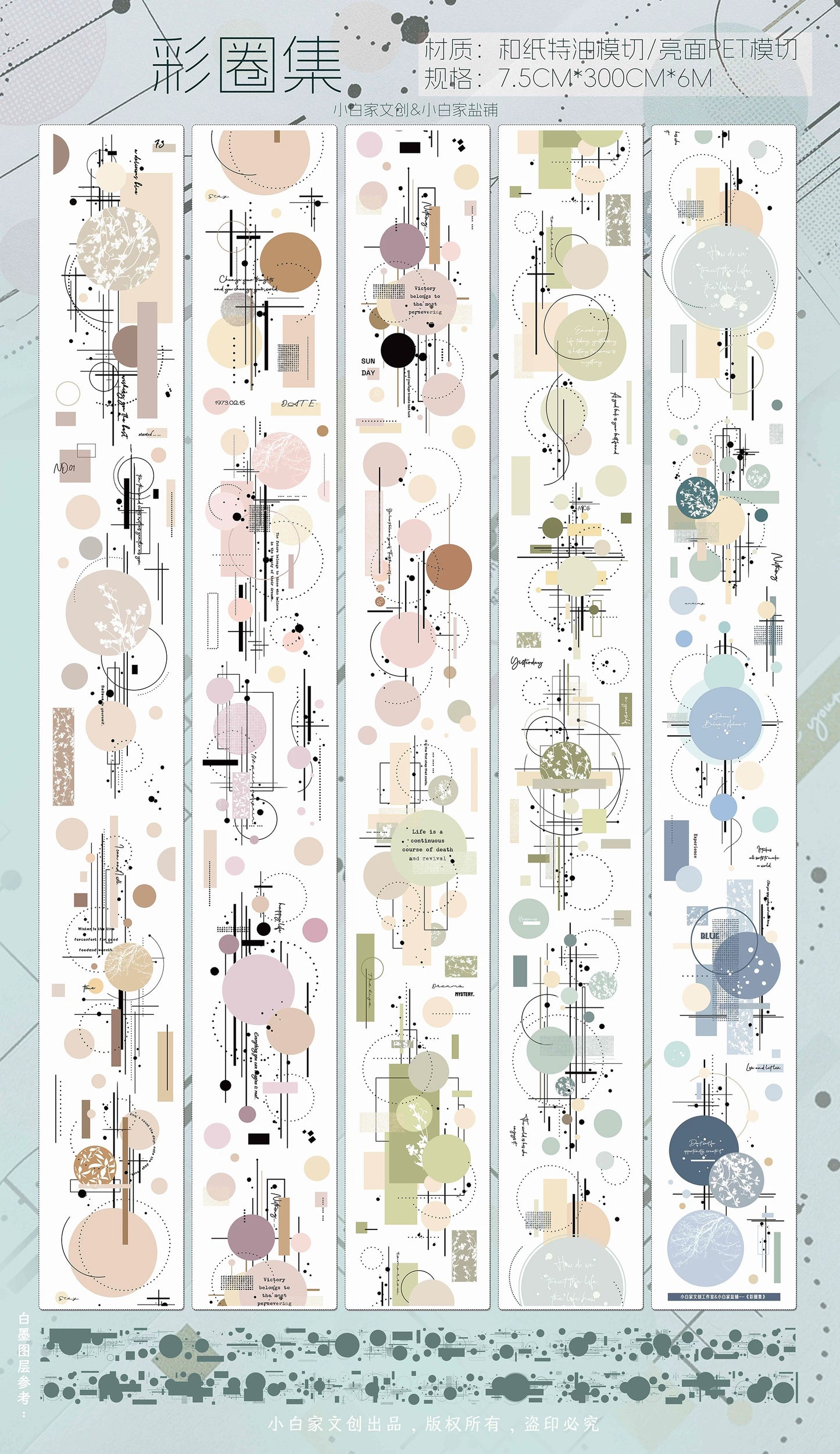 XiaoBaiJia Salt Series【Color Circle Collection】Pre-cut Orginal Design Washi/Pet Tape Light Retro Stickers