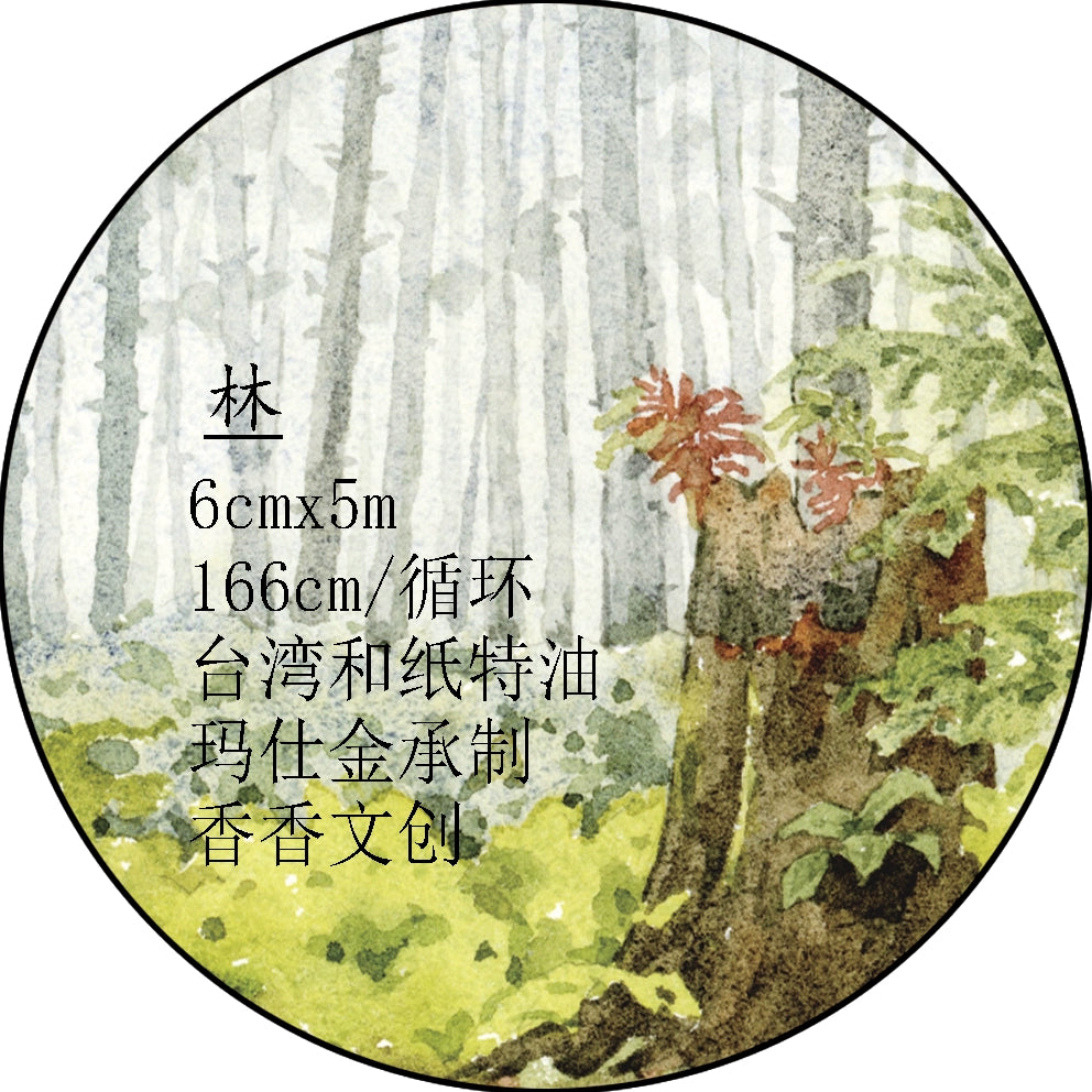 Xiangxiang Vol4 【Forest】Light Retro Scenery Orginal Design Washi Pet Tape Landscaping Stickers
