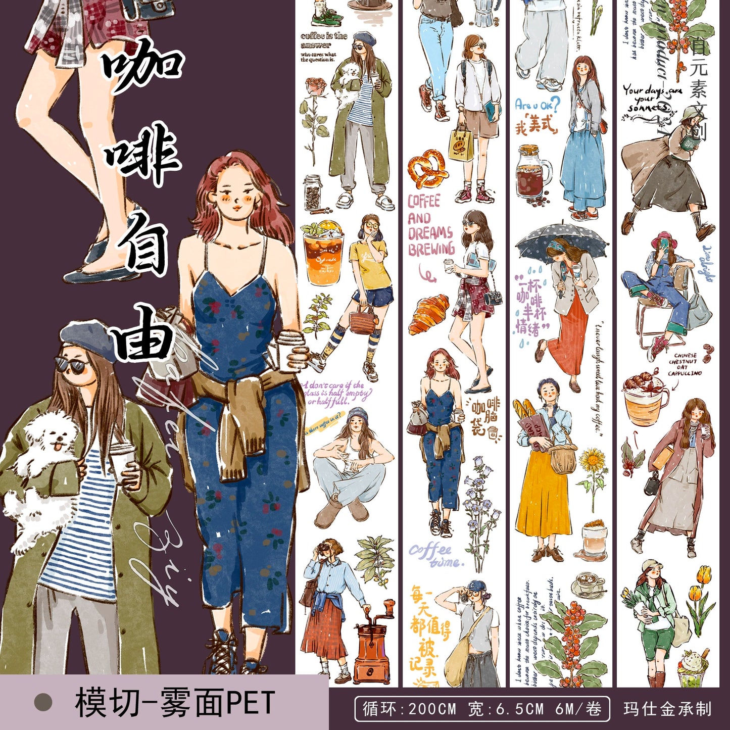ZiYuanSu Vol12【Coffee Freedom&Comfortable Season】Pre-Cut Original Design Character Washi/PET Tape Stickers, for Scrapbook Supplies,Scrapbook Tape Stickers,Junk Journal Supplies, Journaling Stickers,Bullet Journals