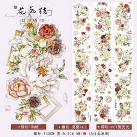 ZiYuanSu Vol15【Flowers Cover the Branches】Kiss-cut Floral Washi Tape and PET Stickers