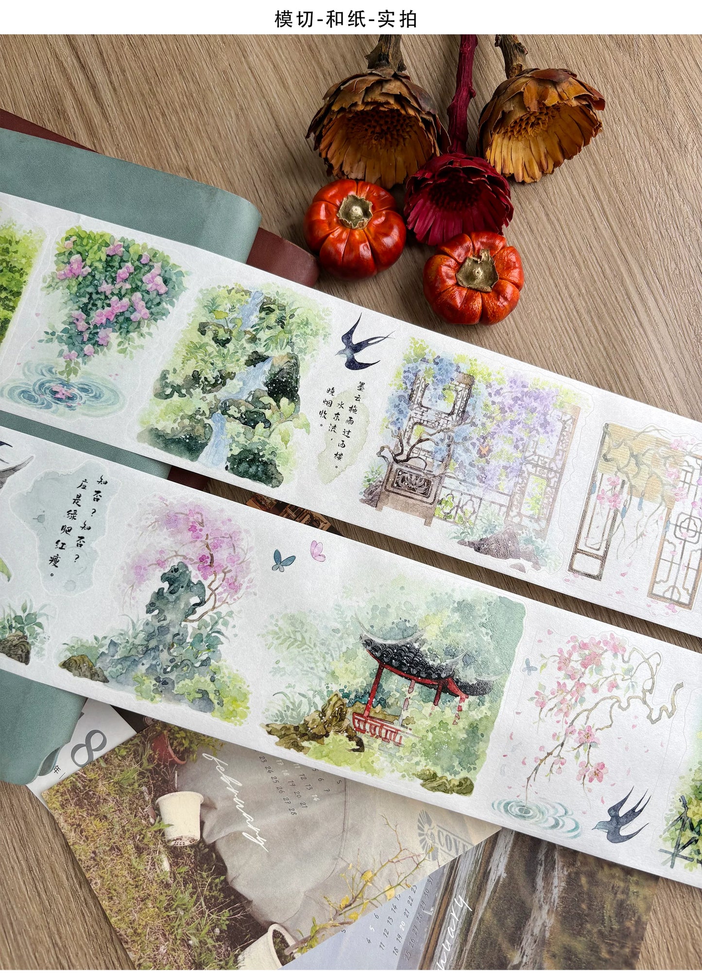 ZiYuanSu【Deep Courtyard】Retro Decorative Background Scene Pre-cut Washi PET Tape