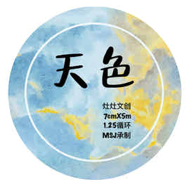 ZaoZao Vol3【Sky Color】Original Design Kiss-Cut Washi PET Tape Stickers,for Scrapbook Supplies,Journaling,Junk Journal,Bullet Journal,Planner Stickers