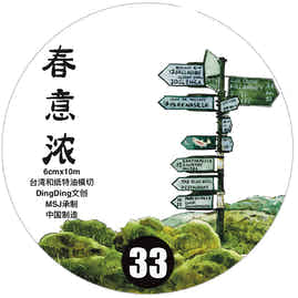 DingDing Vol9【33#Strong Spring Meaning】Pre-Cut Original Design Vintage Hand Drawn Scenery Background Washi/PET Tape Stickers, for Scrapbook Supplies,Scrapbook Tape Stickers,Junk Journal Supplies, Journaling Stickers,Bullet Journals