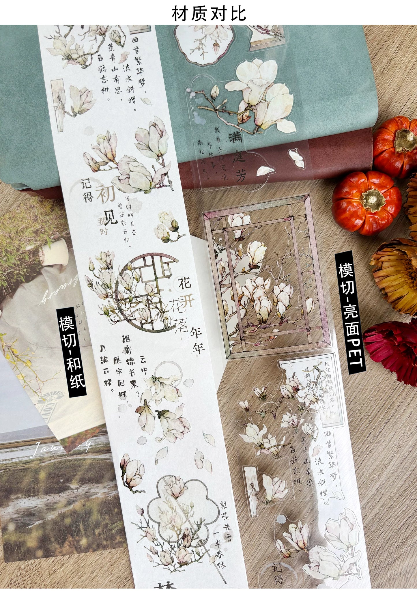 ZiYuanSu【Jade Silver Flower】Background Scene Pre-cut Washi PET Tape