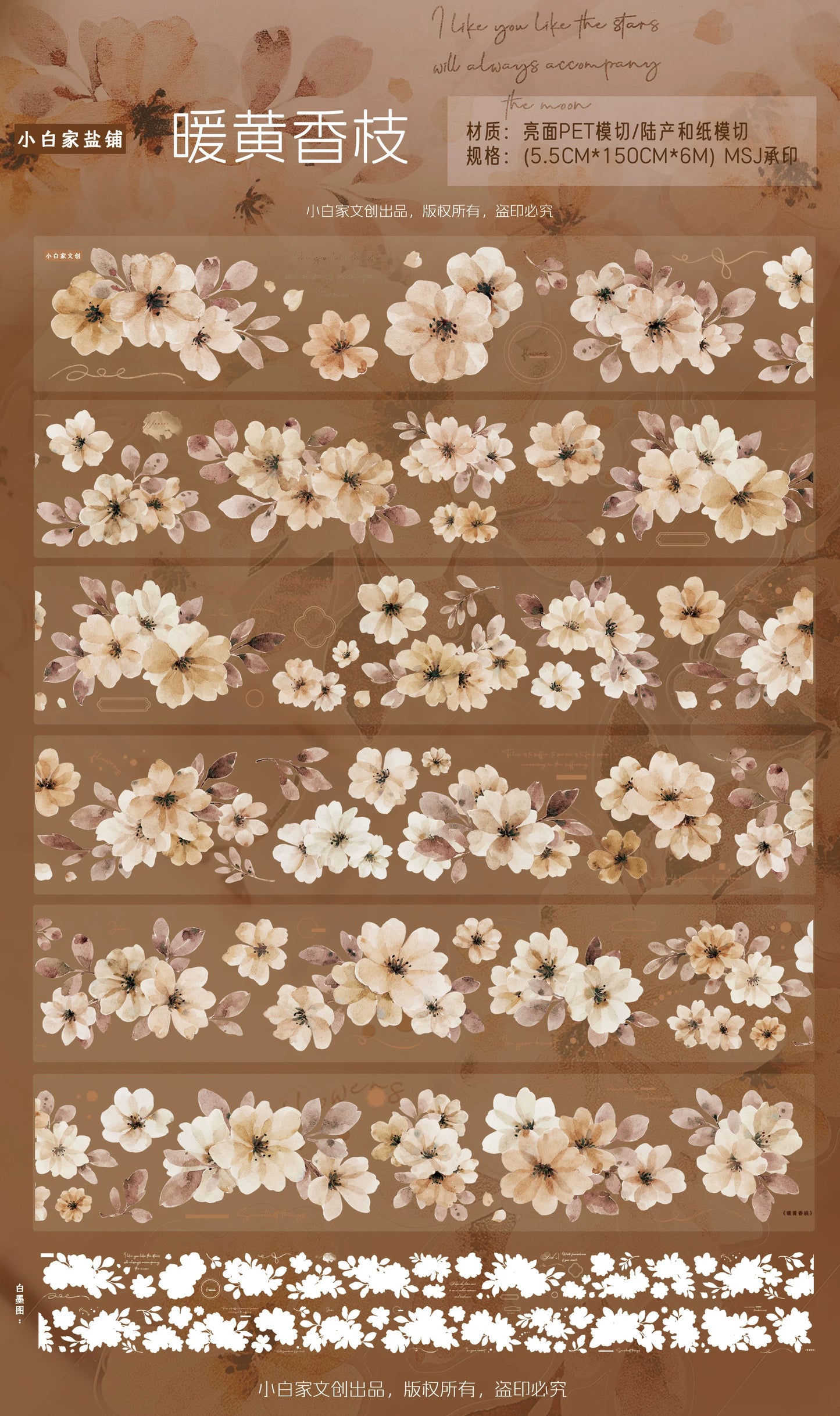 XiaoBaiJia Salt Series【Warm Yellow Fragrant Branches】Pre-cut Orginal Design Washi/Pet Tape Light Retro Stickers