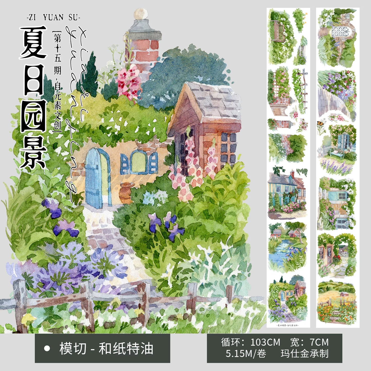 ZiYuanSu Vol15【Summer Garden Scene】Background Scene Pre-cut Washi PET Tape