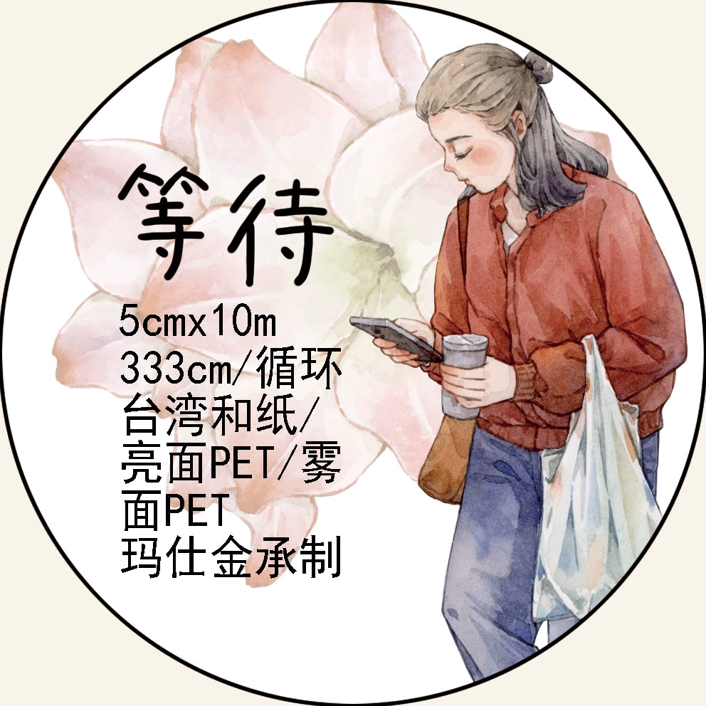 Xiangxiang Vol3【Wait】Light Retro Character Scenery Orginal Design Washi Pet Tape Landscaping Stickers