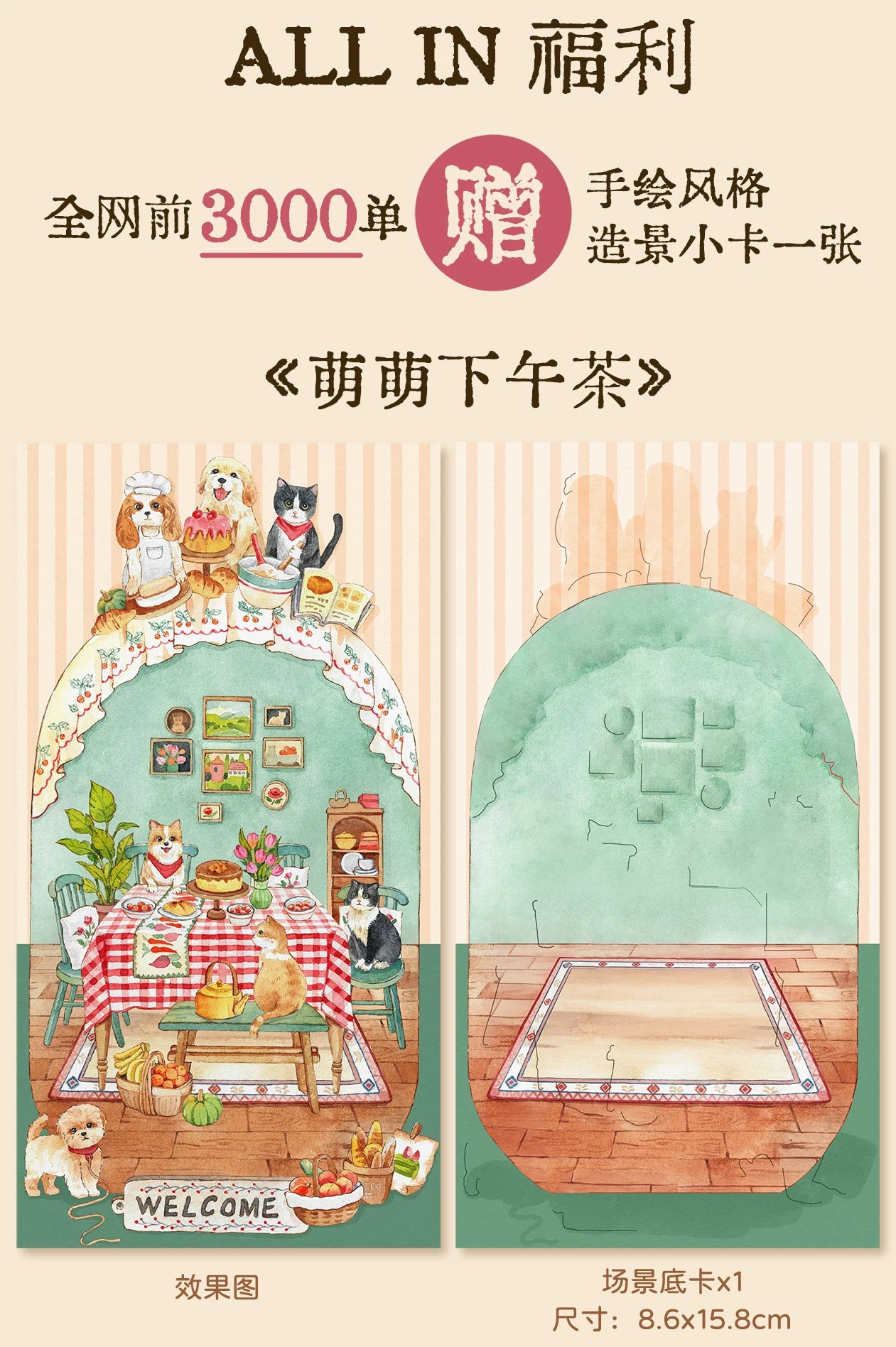 XingXing 4.0 Healing Watercolor Hand drawn Landscape Stickers Cat Street Museum Study