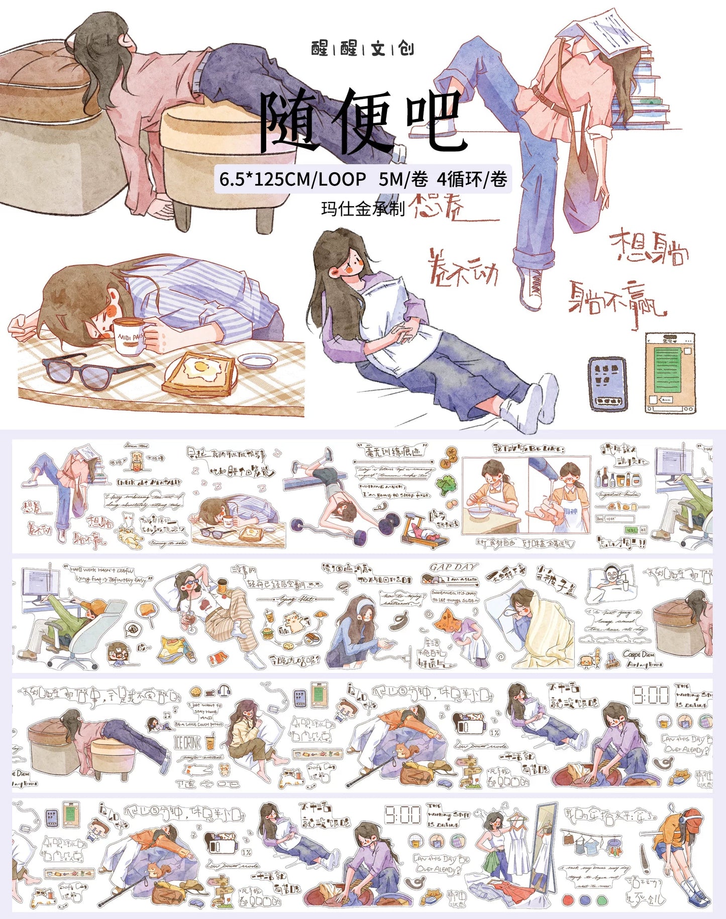 XingXing【Egal was】 Vorgeschnittenes salzbasiertes Arbeitsloses und im Alltag flach liegendes Washi-PET-Klebeband