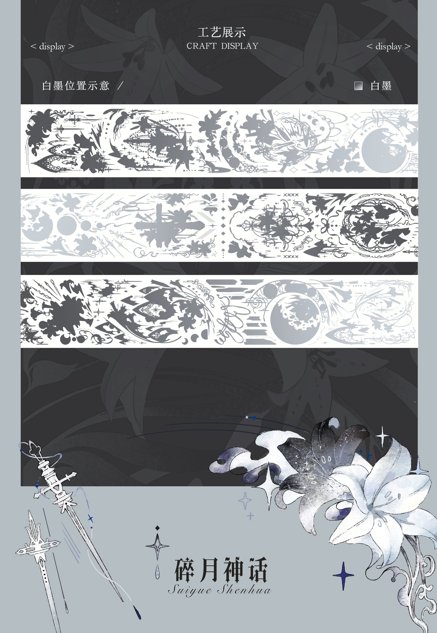 Moodtape【Mythology of Broken Moon】Flowers Lily Moonlight Landscap Original Design Washi/Pet Tape Stickers,for Scrapbook Supplies,Scrapbook Tape Stickers,Junk Journal Supplies