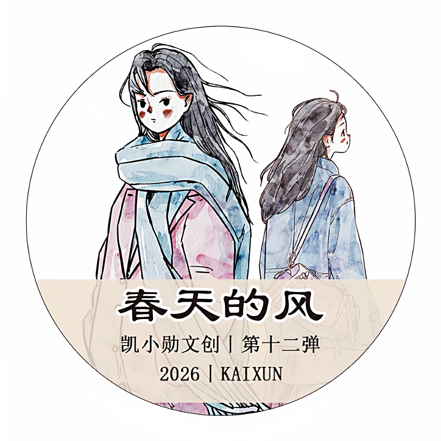Kaixiaoxun Vol12【The Wind of Spring】 Pre-Cut Long Loop Washi/Matte PET Tape for Scrapbook Supplies,Junk Journal Supplies