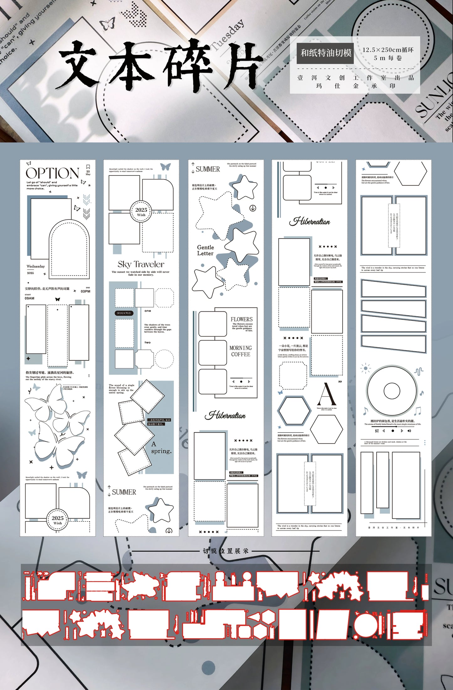 YiEr Vol15【Colorful Border】Orginal Design Pre-cut Washi/Pet Border Tape Light Retro Landscaping Stickers