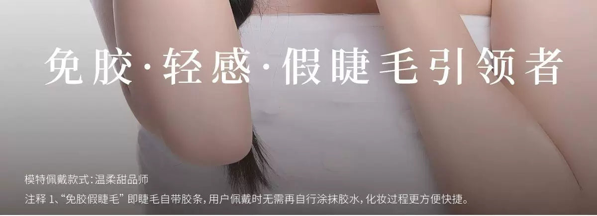 UIMO【3D Volume Eyelashes】Glue-Free False Eyelashes,Fluffy,Realistic,Natural-looking,Self-adhesive,Segmented,Barbie/Manga Style Lashes