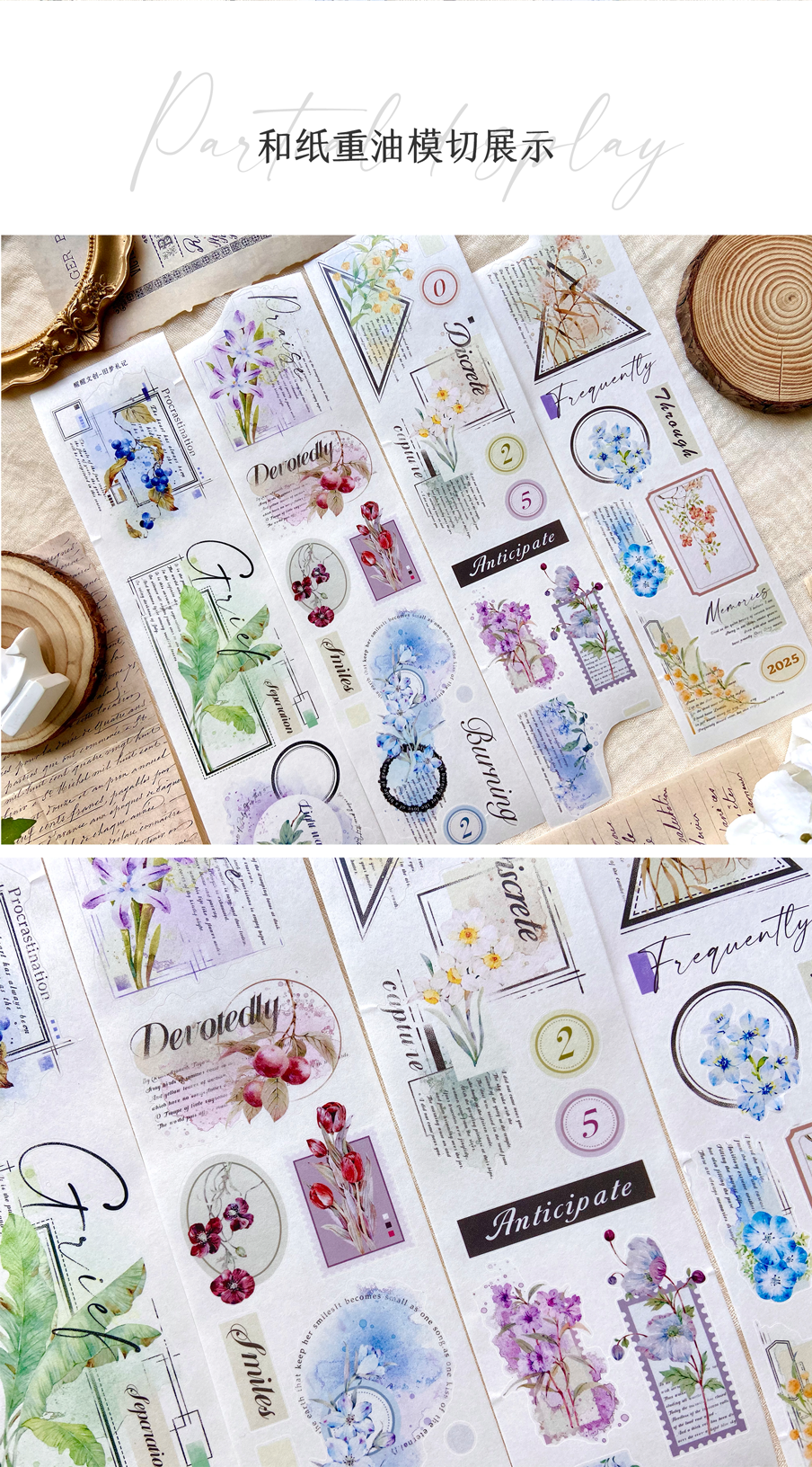 XingXing Vol6【Notes on Old Dreams】 Pre-cut Light Retro Base Background Washi/PET Tape