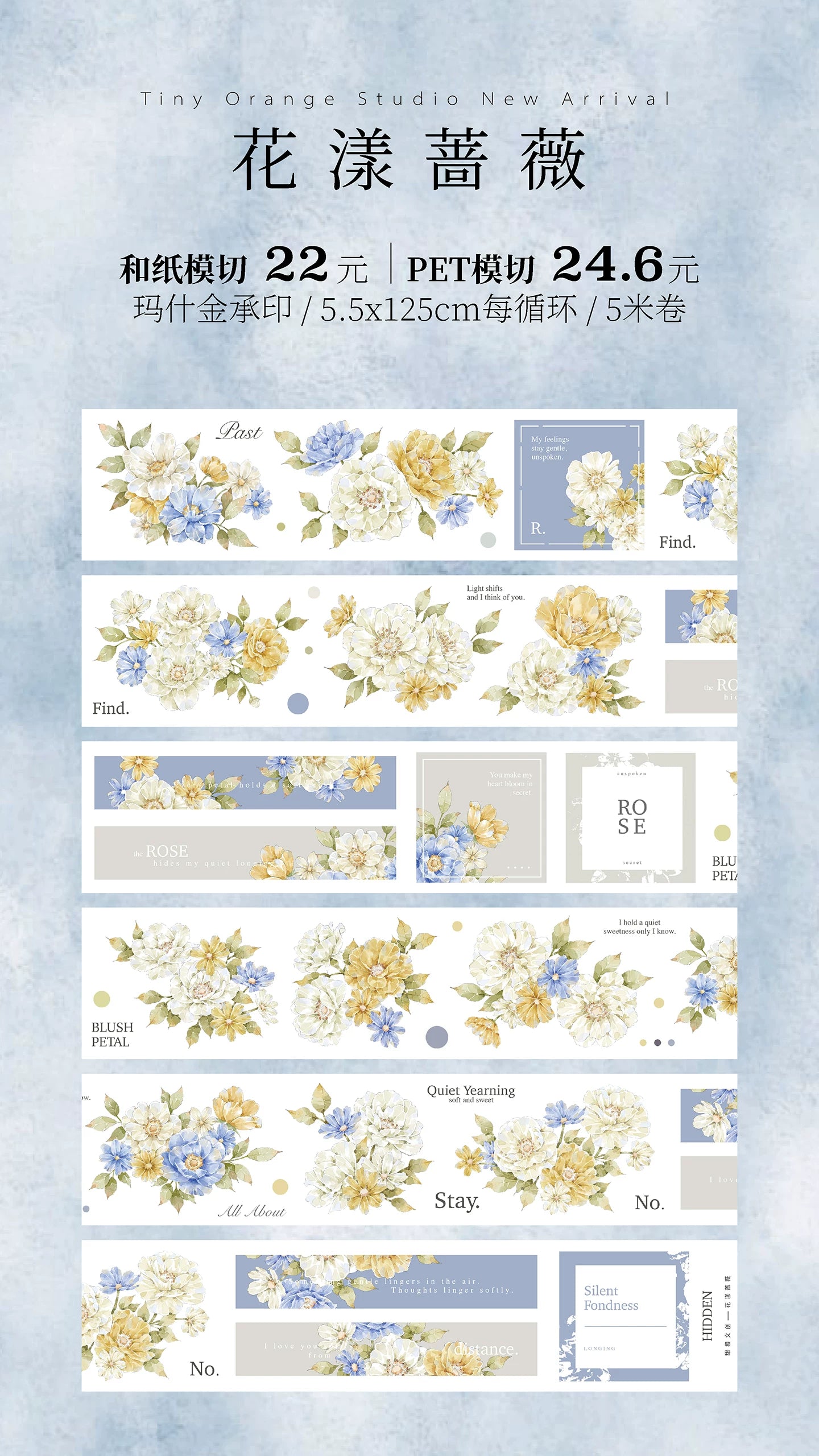 TianCheng-Vol8【Blooming Rose】Floral Washi PET Tape,for Scrapbook Supplies,Scrapbook Tape Stickers,Junk Journal Supplies