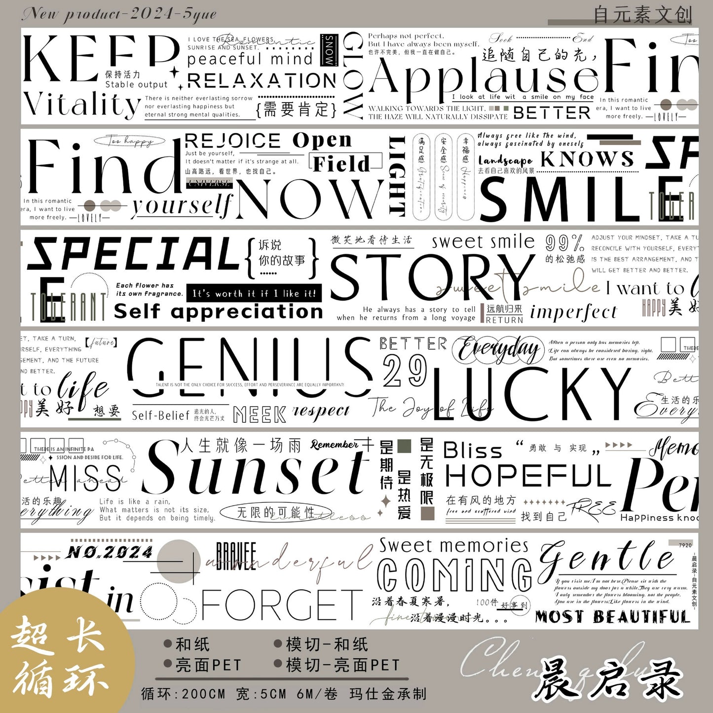 ZiYuanSu【Morning Record】English Text Pre-cut Washi/PET Tape,for Scrapbook Supplies,Scrapbook Tape Stickers,Junk Journal Supplies