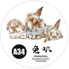 Seahorse Forest Vol6【A34#Cute Rabbit Ji】Original Design Pre-Cut Washi/PET Tape Stickers,for Scrapbook Supplies,Junk Journal Supplies