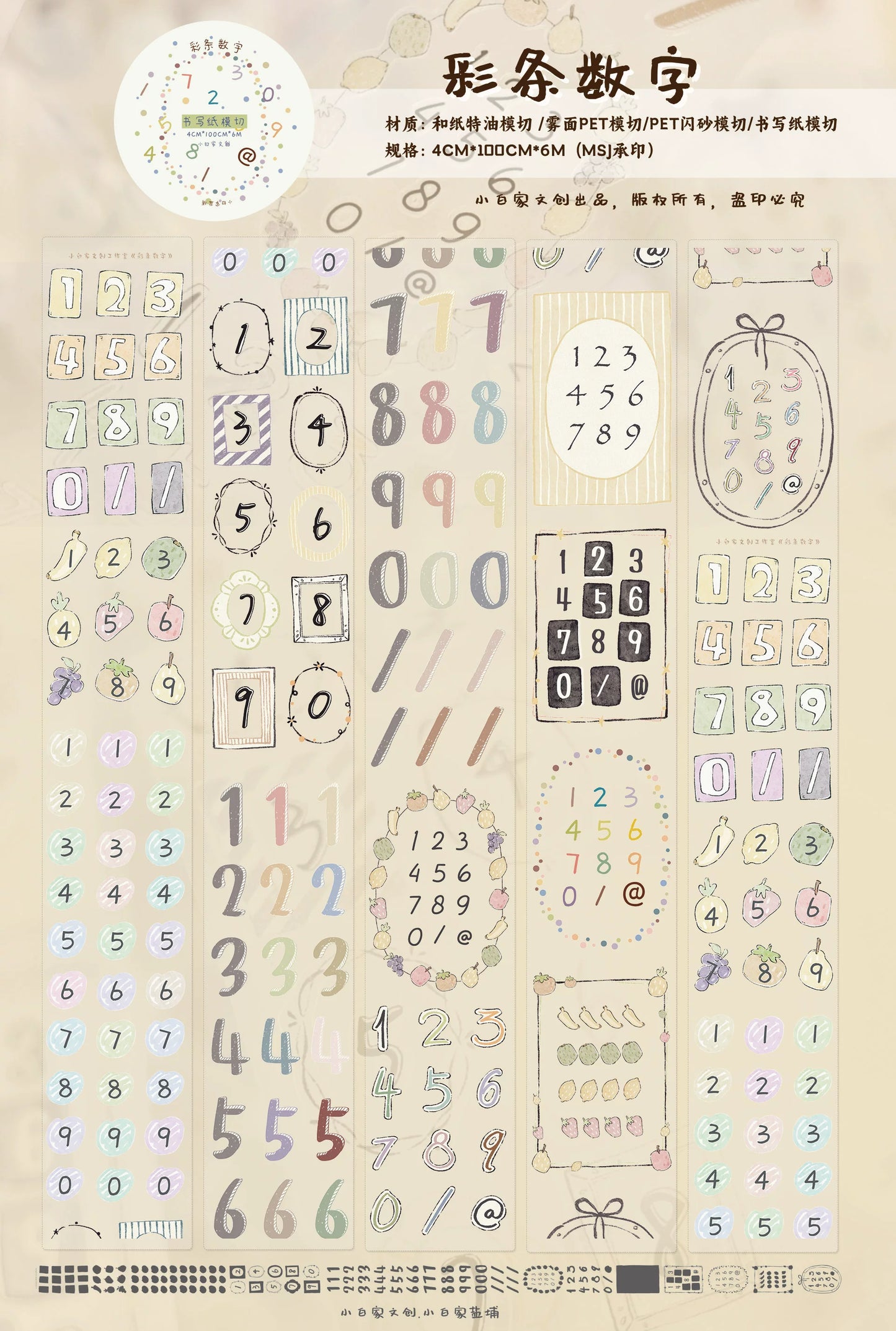XiaoBaiJia Salt Series【Color Bar Numbers】Pre-cut Orginal Design Text Washi/Pet Tape Light Retro Stickers