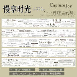 ZiYuanSu Vol15【Enjoy Slow Time】Background Scene Pre-cut Washi PET Tape