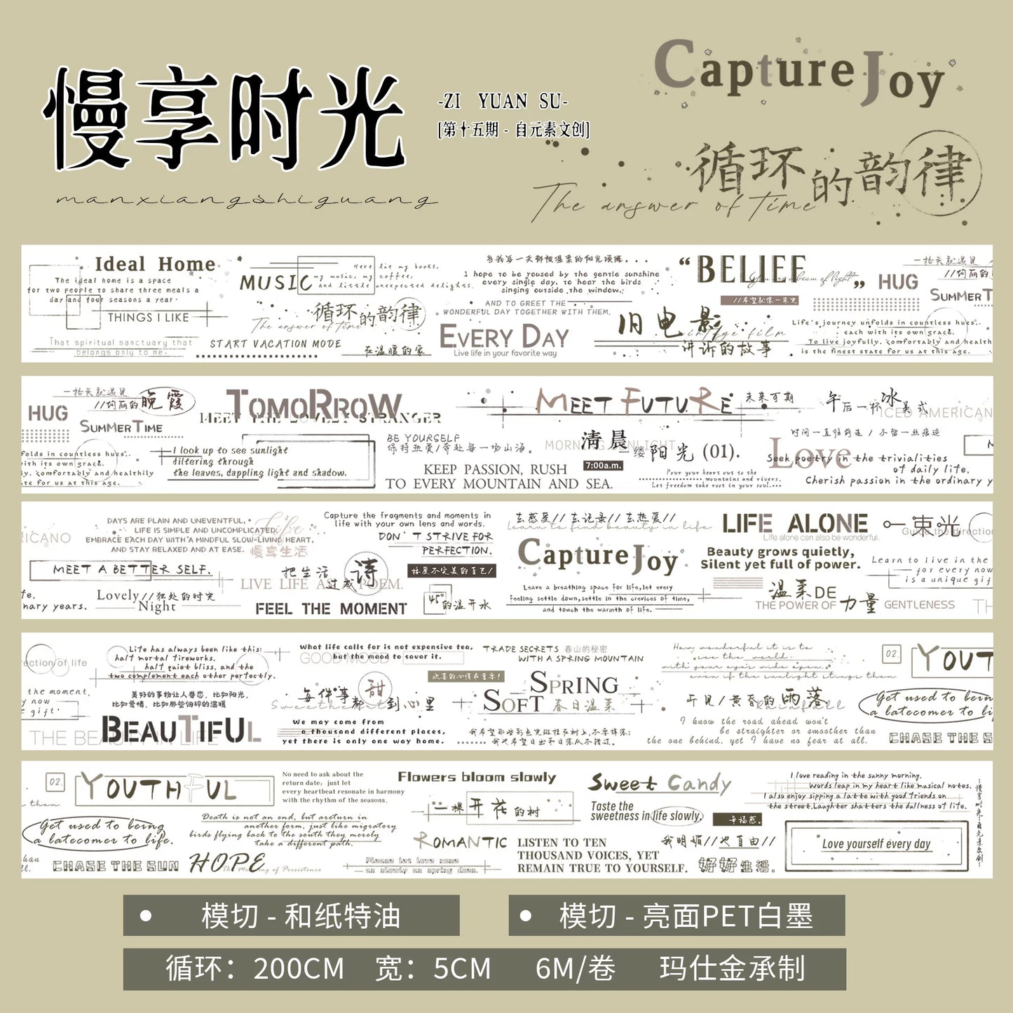 ZiYuanSu Vol15【Enjoy Slow Time】Background Scene Pre-cut Washi PET Tape