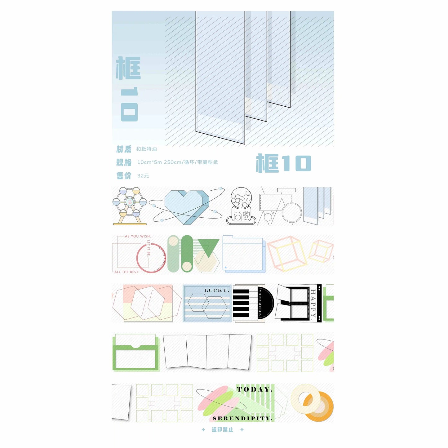 Meet Again Studio【Versatile Frame Series(7-10) in April 2025】Washi/PET Tape,for Scrapbook Supplies,Scrapbook Tape Stickers,Junk Journal Supplies